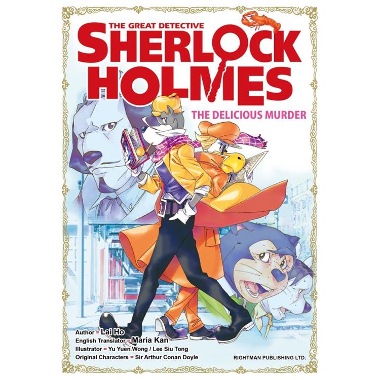 THE GREAT DETECTIVE SHERLOCK HOLMES #19The Delicious Murder【金石堂、博客來熱銷】