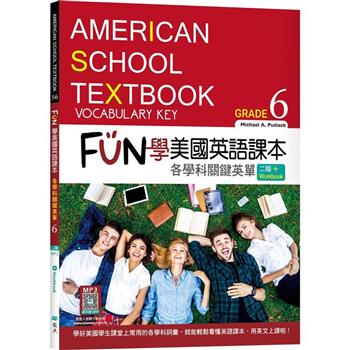 FUN 學美國英語課本Grade 6：各學科關鍵英單【二版】(菊8K＋ Workbook＋寂天雲隨身聽APP)