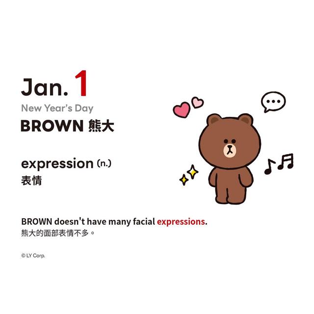 LINE FRIENDS 365天英文學習日曆(附QR Code 線上音檔) LINE FRIENDS 365天英文學習日曆(附QR Code 線上音檔)