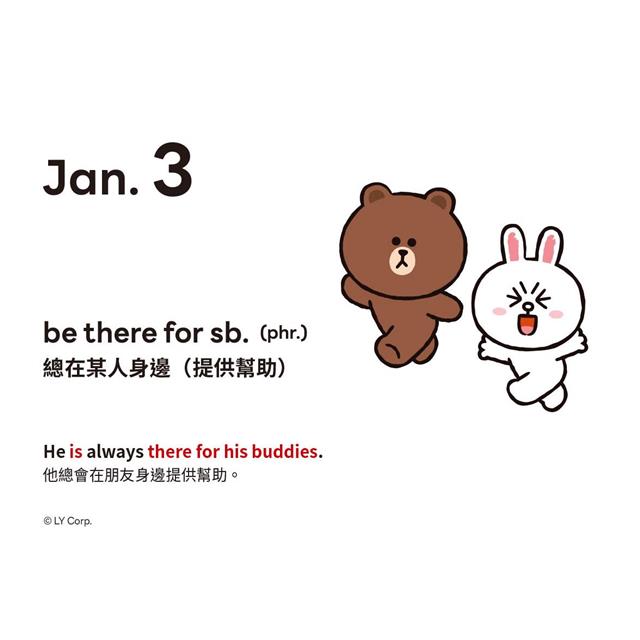 LINE FRIENDS 365天英文學習日曆(附QR Code 線上音檔) LINE FRIENDS 365天英文學習日曆(附QR Code 線上音檔)