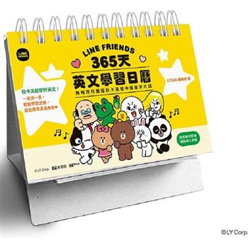 LINE FRIENDS 365天英文學習日曆(附QR Code 線上音檔)