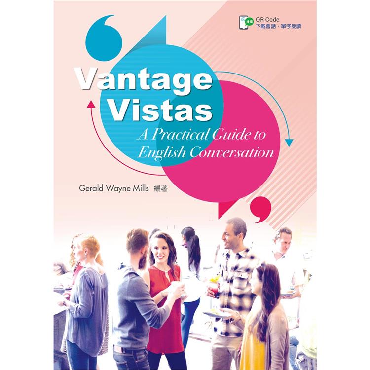 Vantage Vistas：A Practical Guide to English Conversation【含朗讀音檔QR Code】【金石堂、博客來熱銷】