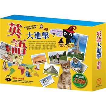 英語大進擊 套組：自然發音拼讀系列7-8＋英語悅讀誌系列《Cats， Dogs， And More》&《 A Big， Blue Marble 》