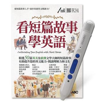 看短篇故事學英語+LiveABC智慧點讀筆 鋰電池版-16G