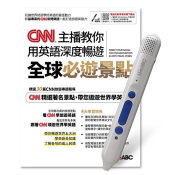 CNN主播教你用英語深度暢遊全球必遊景點＋LiveABC智慧點讀筆 鋰電池版-16G
