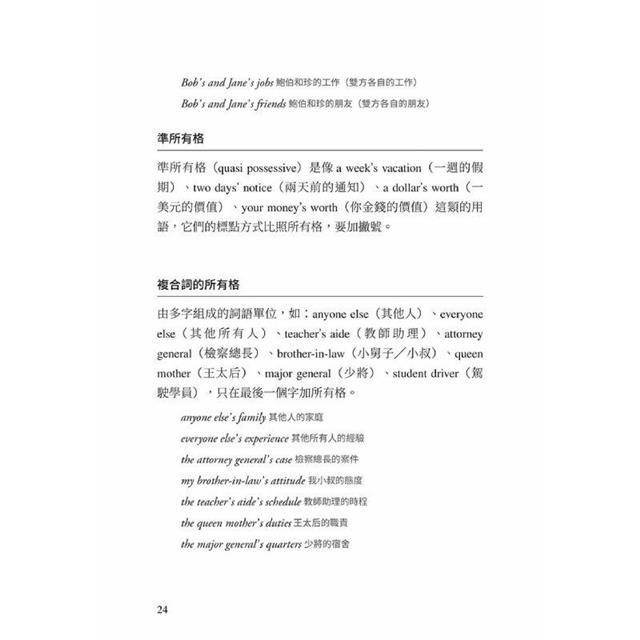 全方位英文標點符號指南 全方位英文標點符號指南