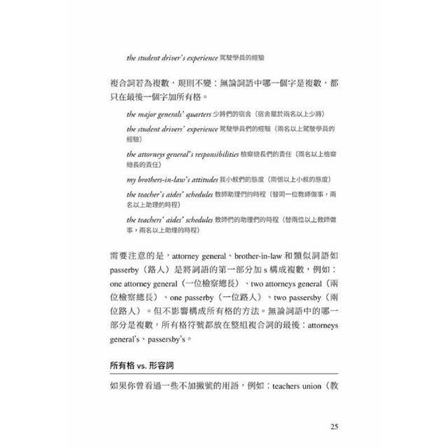 全方位英文標點符號指南 全方位英文標點符號指南