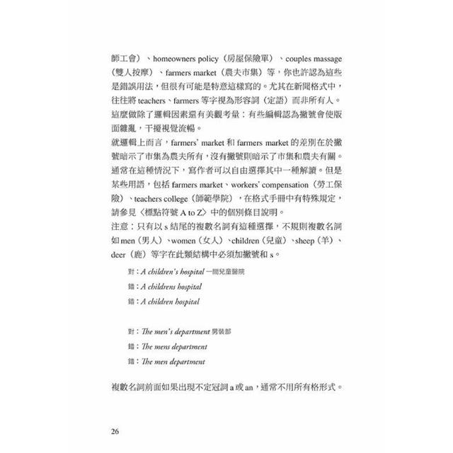 全方位英文標點符號指南 全方位英文標點符號指南