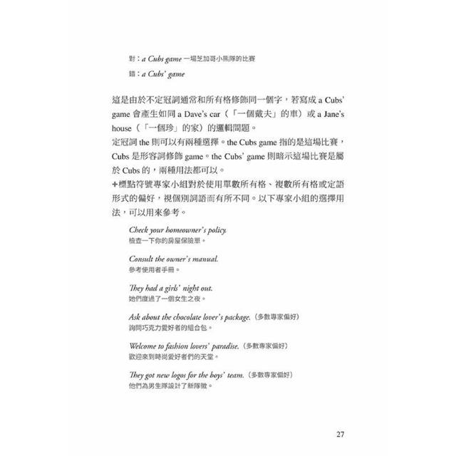 全方位英文標點符號指南 全方位英文標點符號指南