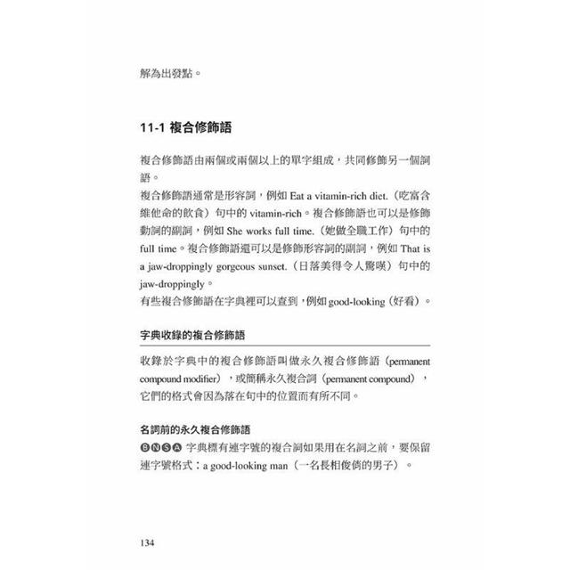 全方位英文標點符號指南 全方位英文標點符號指南