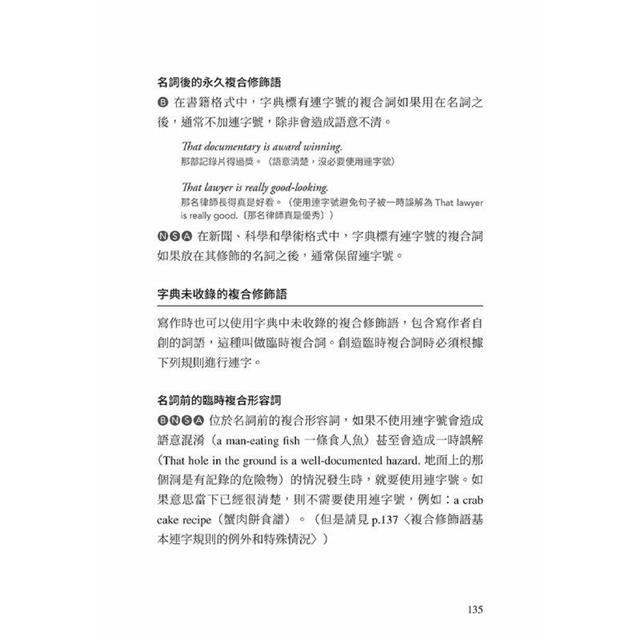 全方位英文標點符號指南 全方位英文標點符號指南