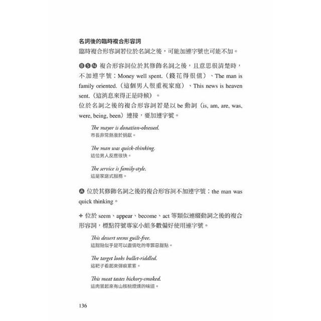 全方位英文標點符號指南 全方位英文標點符號指南