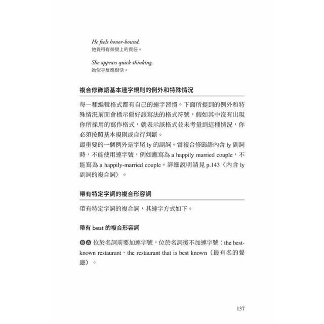 全方位英文標點符號指南 全方位英文標點符號指南