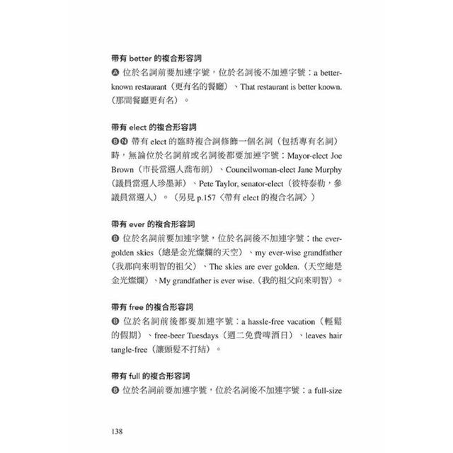 全方位英文標點符號指南 全方位英文標點符號指南