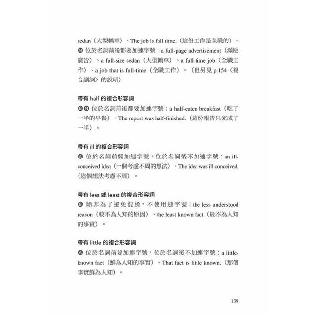 全方位英文標點符號指南 全方位英文標點符號指南