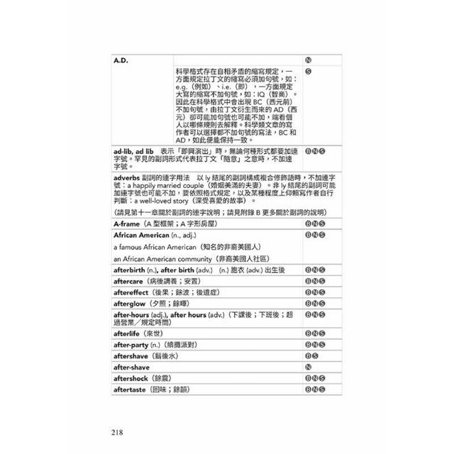 全方位英文標點符號指南 全方位英文標點符號指南