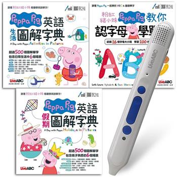 Peppa Pig認字母+生活+假期圖解字典+LiveABC智慧點讀筆 鋰電池版-16G