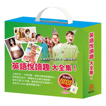 英語悅讀趣 大全集！套組(英語悅讀誌系列Read & Learn共六冊，加贈 帆布袋乙個)