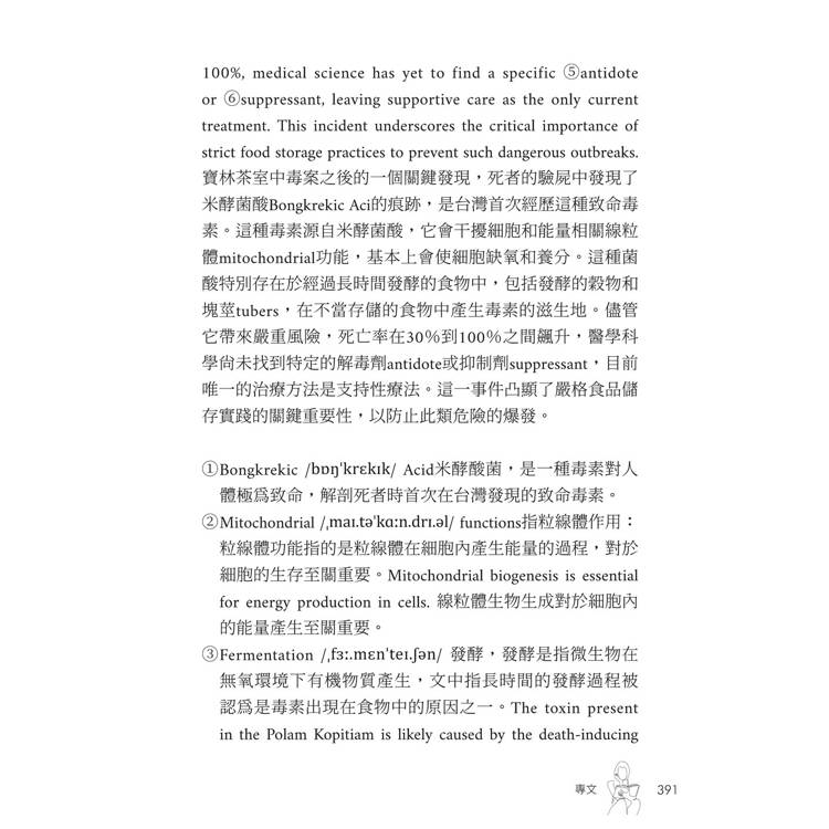 Fancy English精湛英文II-金石堂