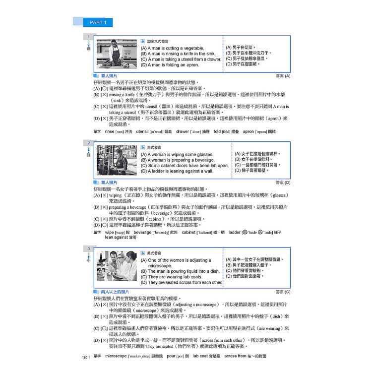 最新!新制多益TOEIC聽力題庫解析:最新收錄精準 10 回模擬試題!完整反映命題趨勢、大幅提升應考能力,黃金證書手到擒來!(雙書裝+2MP3+音檔下載QR碼) 最新!新制多益TOEIC聽力題庫解析:最新收錄精準 10 回模擬試題!完整反映命題趨勢、大幅提升應考能力,黃金證書手到擒來!(雙書裝+2MP3+音檔下載QR碼)