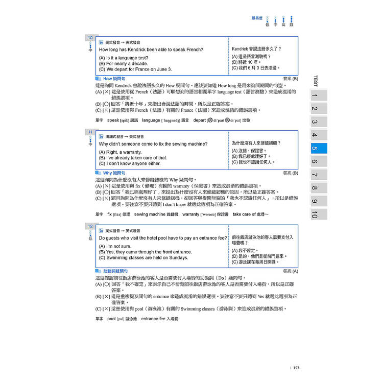 最新!新制多益TOEIC聽力題庫解析:最新收錄精準 10 回模擬試題!完整反映命題趨勢、大幅提升應考能力,黃金證書手到擒來!(雙書裝+2MP3+音檔下載QR碼) 最新!新制多益TOEIC聽力題庫解析:最新收錄精準 10 回模擬試題!完整反映命題趨勢、大幅提升應考能力,黃金證書手到擒來!(雙書裝+2MP3+音檔下載QR碼)
