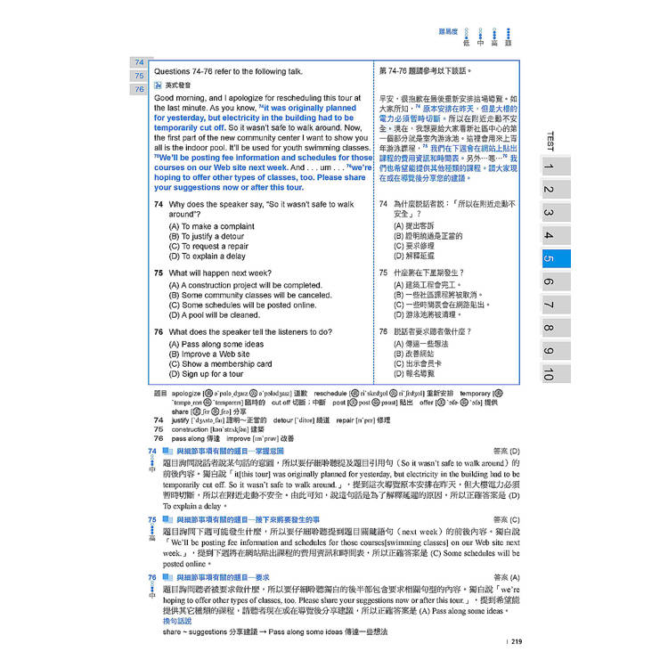 最新!新制多益TOEIC聽力題庫解析:最新收錄精準 10 回模擬試題!完整反映命題趨勢、大幅提升應考能力,黃金證書手到擒來!(雙書裝+2MP3+音檔下載QR碼) 最新!新制多益TOEIC聽力題庫解析:最新收錄精準 10 回模擬試題!完整反映命題趨勢、大幅提升應考能力,黃金證書手到擒來!(雙書裝+2MP3+音檔下載QR碼)