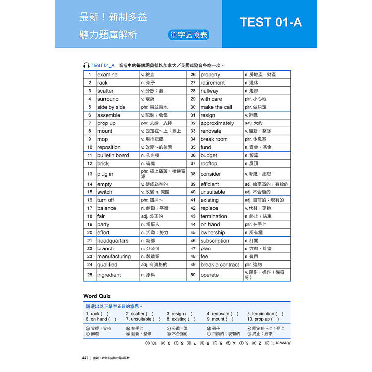 最新!新制多益TOEIC聽力題庫解析:最新收錄精準 10 回模擬試題!完整反映命題趨勢、大幅提升應考能力,黃金證書手到擒來!(雙書裝+2MP3+音檔下載QR碼) 最新!新制多益TOEIC聽力題庫解析:最新收錄精準 10 回模擬試題!完整反映命題趨勢、大幅提升應考能力,黃金證書手到擒來!(雙書裝+2MP3+音檔下載QR碼)