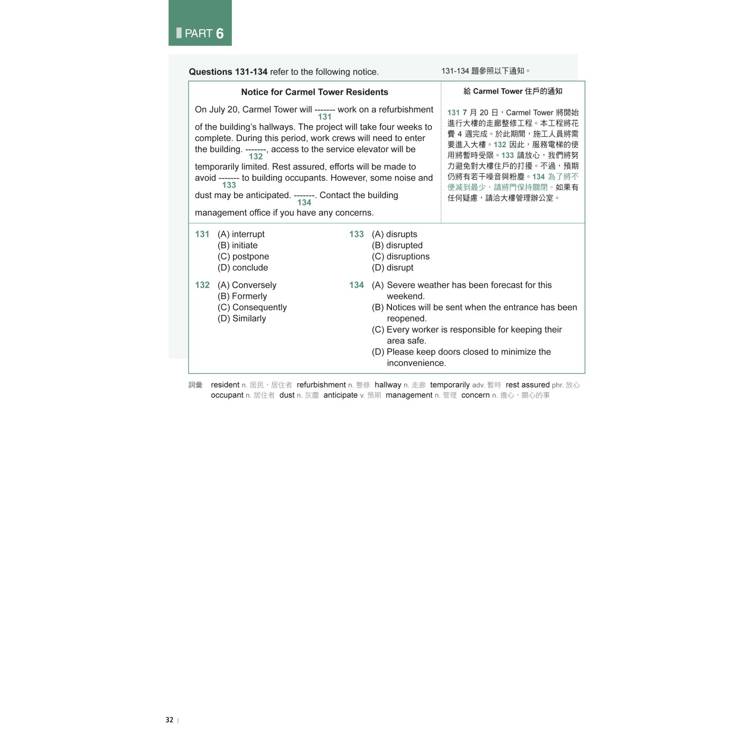 最新!新制多益TOEIC閱讀題庫解析:最新收錄精準 10 回模擬試題!每月進場實測分析、完整傳授答題技巧,黃金證書手到擒來!(雙書裝+單字音檔下載QR碼) 最新!新制多益TOEIC閱讀題庫解析:最新收錄精準 10 回模擬試題!每月進場實測分析、完整傳授答題技巧,黃金證書手到擒來!(雙書裝+單字音檔下載QR碼)