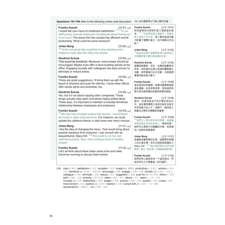 最新!新制多益TOEIC閱讀題庫解析:最新收錄精準 10 回模擬試題!每月進場實測分析、完整傳授答題技巧,黃金證書手到擒來!(雙書裝+單字音檔下載QR碼) 最新!新制多益TOEIC閱讀題庫解析:最新收錄精準 10 回模擬試題!每月進場實測分析、完整傳授答題技巧,黃金證書手到擒來!(雙書裝+單字音檔下載QR碼)