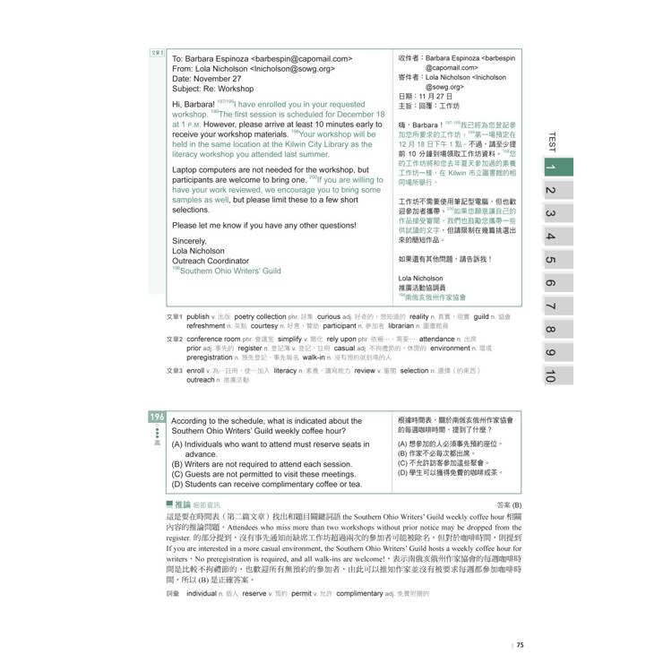 最新!新制多益TOEIC閱讀題庫解析:最新收錄精準 10 回模擬試題!每月進場實測分析、完整傳授答題技巧,黃金證書手到擒來!(雙書裝+單字音檔下載QR碼) 最新!新制多益TOEIC閱讀題庫解析:最新收錄精準 10 回模擬試題!每月進場實測分析、完整傳授答題技巧,黃金證書手到擒來!(雙書裝+單字音檔下載QR碼)