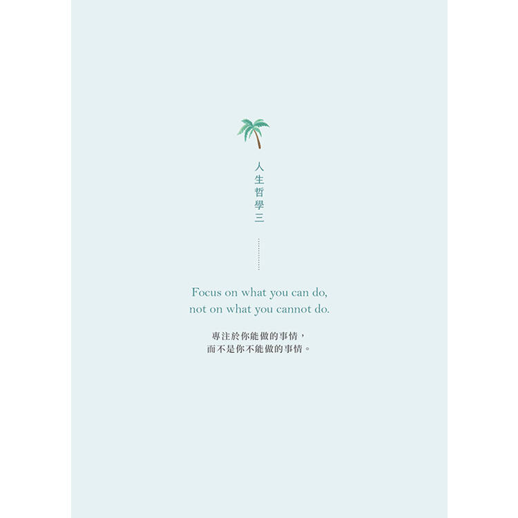 抄寫吧!成就美好人生的365句英文格言(附QR Code 線上音檔) 抄寫吧!成就美好人生的365句英文格言(附QR Code 線上音檔)