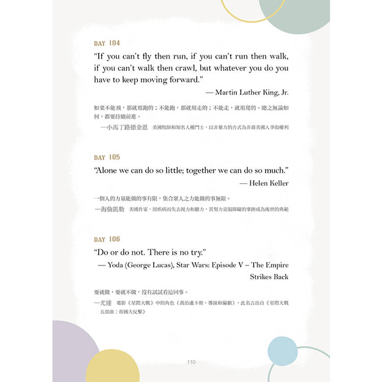 抄寫吧!成就美好人生的365句英文格言(附QR Code 線上音檔) 抄寫吧!成就美好人生的365句英文格言(附QR Code 線上音檔)