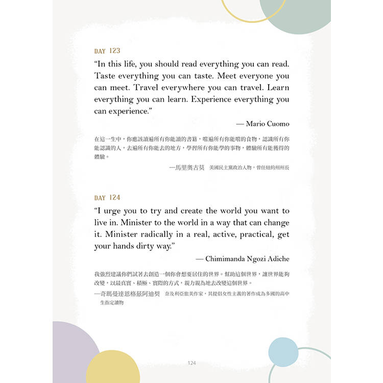 抄寫吧!成就美好人生的365句英文格言(附QR Code 線上音檔) 抄寫吧!成就美好人生的365句英文格言(附QR Code 線上音檔)