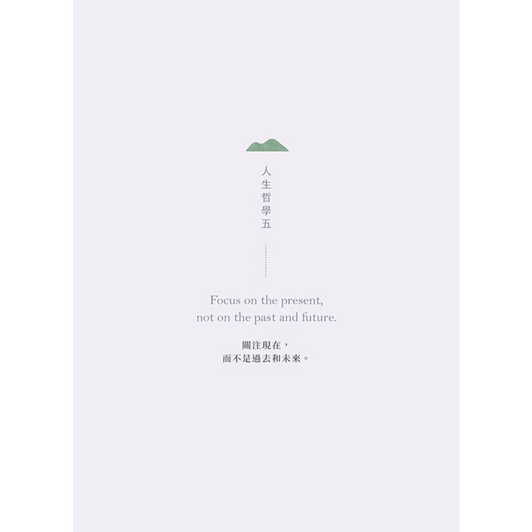 抄寫吧!成就美好人生的365句英文格言(附QR Code 線上音檔) 抄寫吧!成就美好人生的365句英文格言(附QR Code 線上音檔)