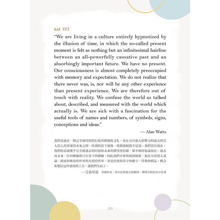 抄寫吧!成就美好人生的365句英文格言(附QR Code 線上音檔) 抄寫吧!成就美好人生的365句英文格言(附QR Code 線上音檔)