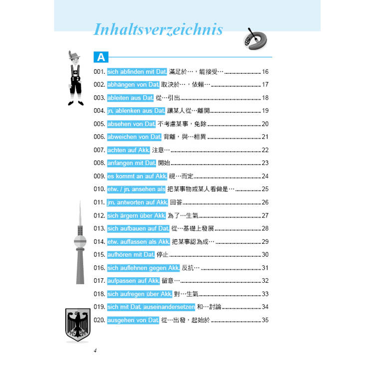 我的第一本德語文法:寫給想要馬上開口說德語的人,單字、文法、片語、句型 全方位德語學習教材 我的第一本德語文法:寫給想要馬上開口說德語的人,單字、文法、片語、句型 全方位德語學習教材