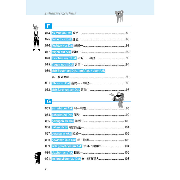 我的第一本德語文法:寫給想要馬上開口說德語的人,單字、文法、片語、句型 全方位德語學習教材 我的第一本德語文法:寫給想要馬上開口說德語的人,單字、文法、片語、句型 全方位德語學習教材