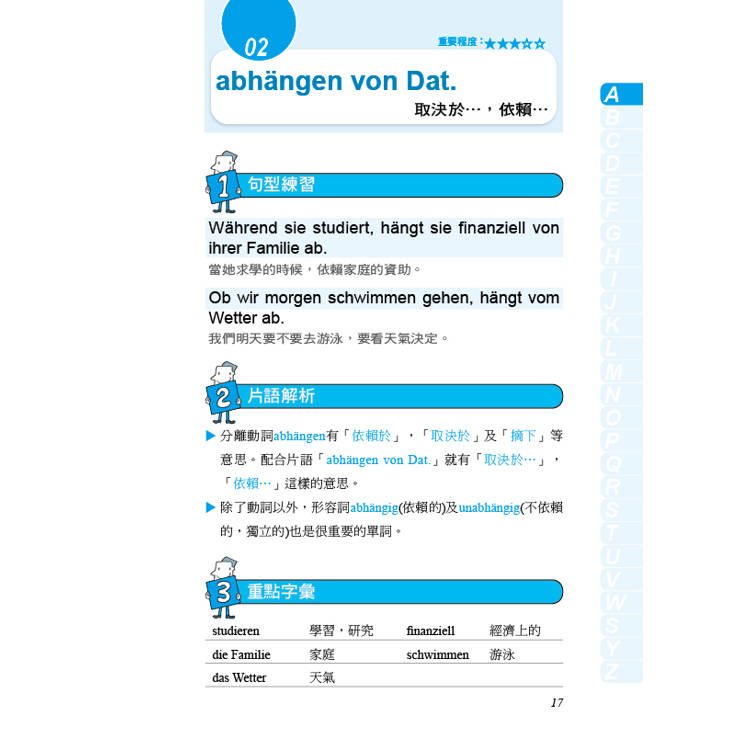 我的第一本德語文法:寫給想要馬上開口說德語的人,單字、文法、片語、句型 全方位德語學習教材 我的第一本德語文法:寫給想要馬上開口說德語的人,單字、文法、片語、句型 全方位德語學習教材