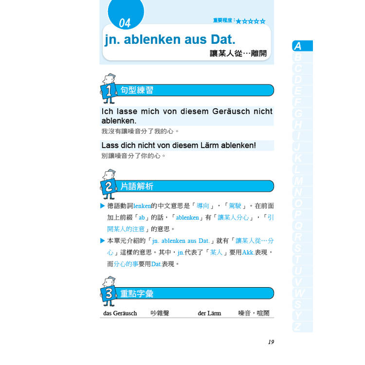 我的第一本德語文法:寫給想要馬上開口說德語的人,單字、文法、片語、句型 全方位德語學習教材 我的第一本德語文法:寫給想要馬上開口說德語的人,單字、文法、片語、句型 全方位德語學習教材