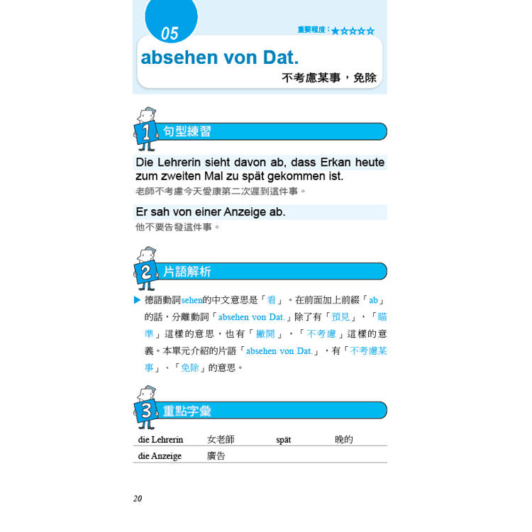 我的第一本德語文法:寫給想要馬上開口說德語的人,單字、文法、片語、句型 全方位德語學習教材 我的第一本德語文法:寫給想要馬上開口說德語的人,單字、文法、片語、句型 全方位德語學習教材