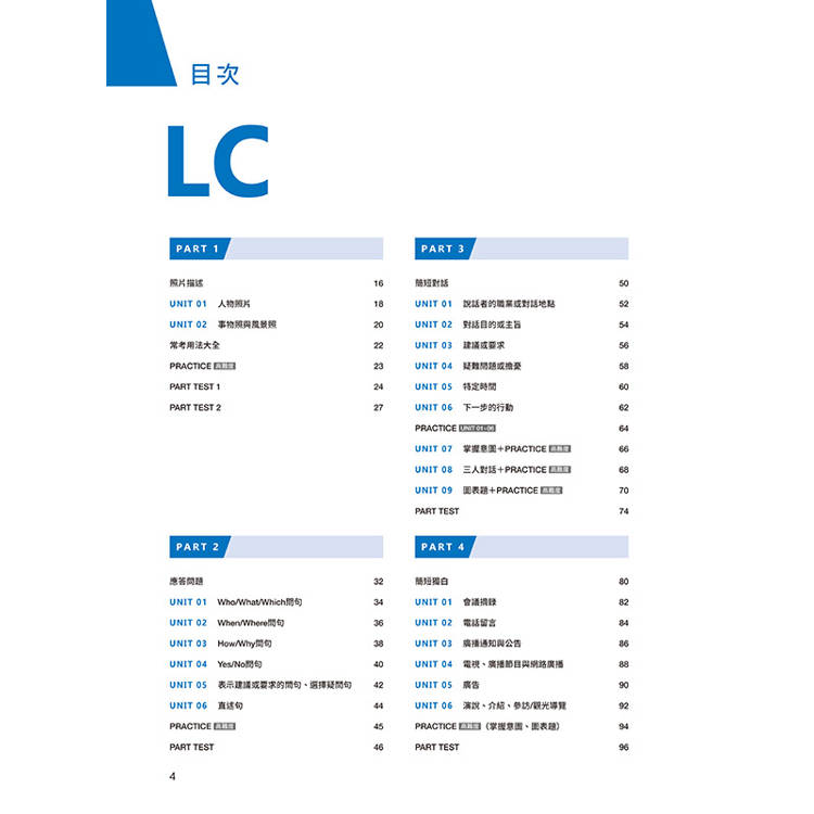 New TOEIC 一本攻克新制多益聽力+閱讀850+ :完全比照最新考題趨勢精準命題(附QR Code線上音檔) New TOEIC 一本攻克新制多益聽力+閱讀850+ :完全比照最新考題趨勢精準命題(附QR Code線上音檔)