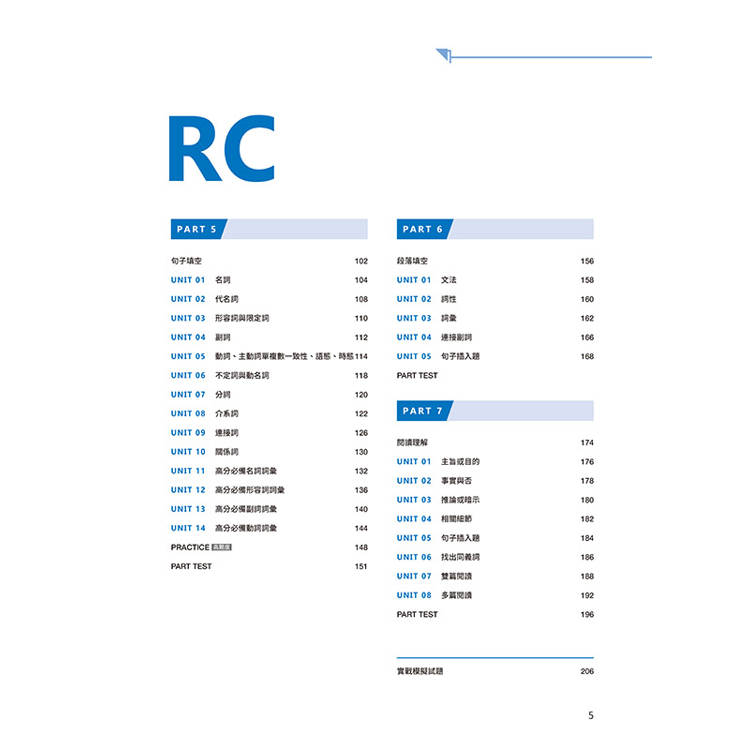New TOEIC 一本攻克新制多益聽力+閱讀850+ :完全比照最新考題趨勢精準命題(附QR Code線上音檔) New TOEIC 一本攻克新制多益聽力+閱讀850+ :完全比照最新考題趨勢精準命題(附QR Code線上音檔)