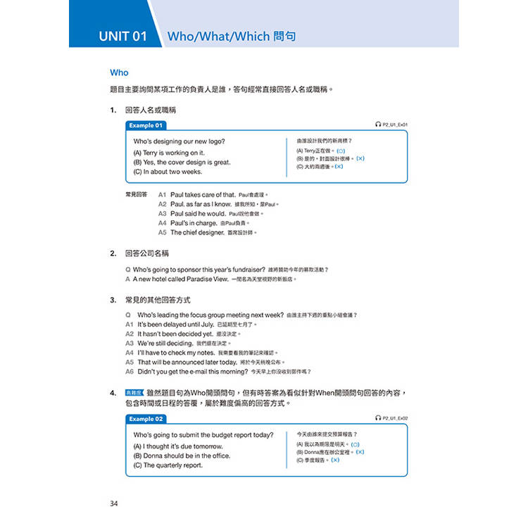 New TOEIC 一本攻克新制多益聽力+閱讀850+ :完全比照最新考題趨勢精準命題(附QR Code線上音檔) New TOEIC 一本攻克新制多益聽力+閱讀850+ :完全比照最新考題趨勢精準命題(附QR Code線上音檔)