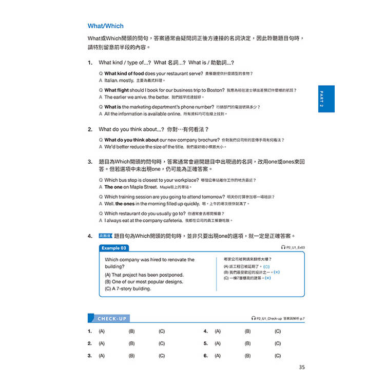 New TOEIC 一本攻克新制多益聽力+閱讀850+ :完全比照最新考題趨勢精準命題(附QR Code線上音檔) New TOEIC 一本攻克新制多益聽力+閱讀850+ :完全比照最新考題趨勢精準命題(附QR Code線上音檔)