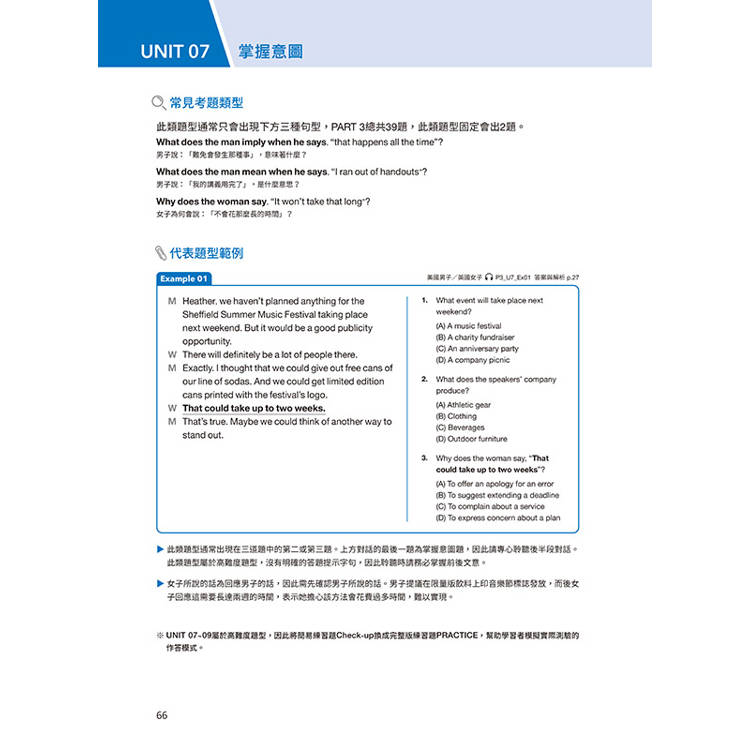 New TOEIC 一本攻克新制多益聽力+閱讀850+ :完全比照最新考題趨勢精準命題(附QR Code線上音檔) New TOEIC 一本攻克新制多益聽力+閱讀850+ :完全比照最新考題趨勢精準命題(附QR Code線上音檔)