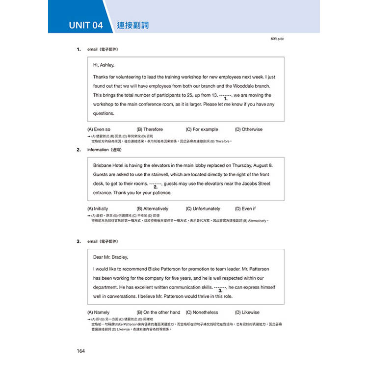 New TOEIC 一本攻克新制多益聽力+閱讀850+ :完全比照最新考題趨勢精準命題(附QR Code線上音檔) New TOEIC 一本攻克新制多益聽力+閱讀850+ :完全比照最新考題趨勢精準命題(附QR Code線上音檔)