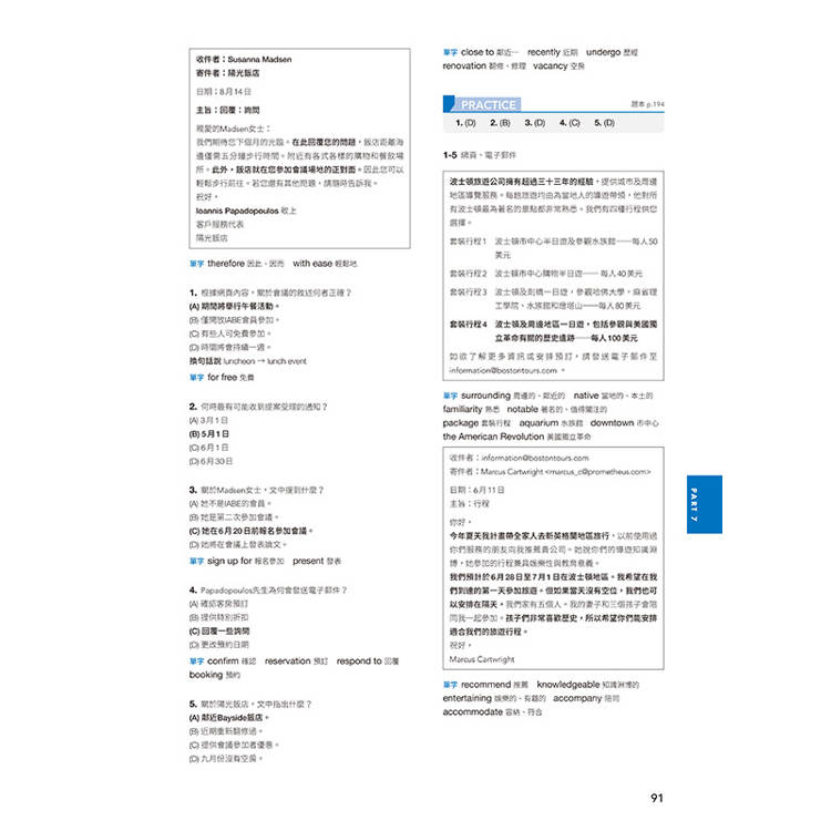 New TOEIC 一本攻克新制多益聽力+閱讀850+ :完全比照最新考題趨勢精準命題(附QR Code線上音檔) New TOEIC 一本攻克新制多益聽力+閱讀850+ :完全比照最新考題趨勢精準命題(附QR Code線上音檔)