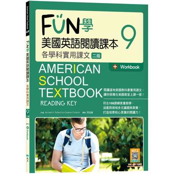 FUN學美國英語閱讀課本9：各學科實用課文【二版】(菊8K＋Workbook＋寂天雲隨身聽APP)