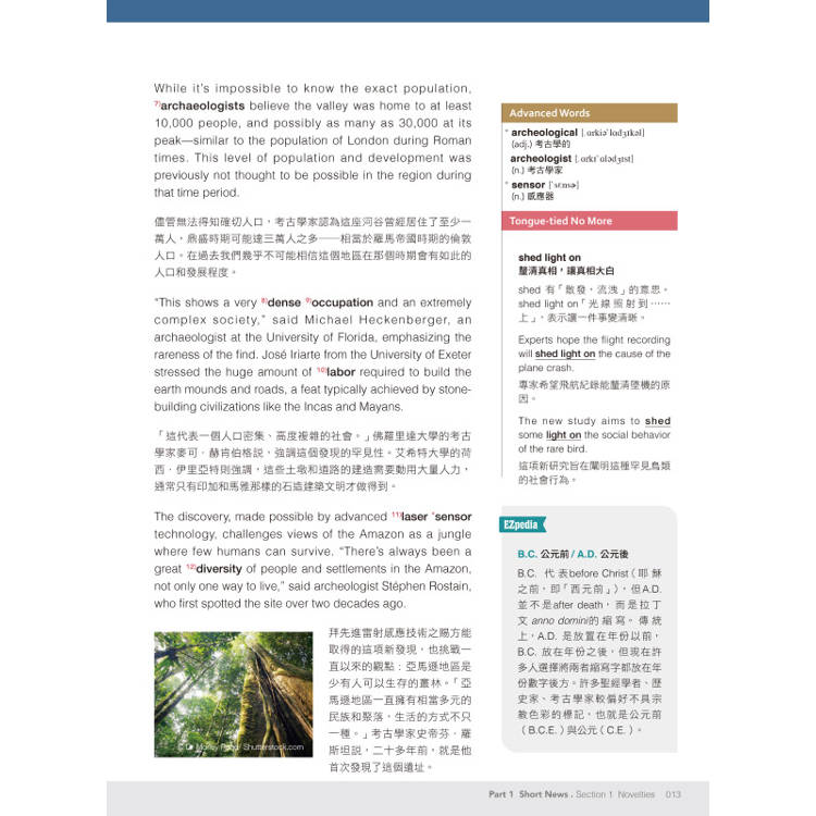 英文時事閱讀選2025版(附QR Code 線上音檔) 英文時事閱讀選2025版(附QR Code 線上音檔)
