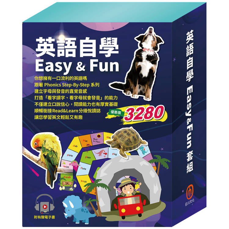 英語自學Easy&Fun套組：自然發音拼讀Phonics Step-By-Step 4-6＋英語悅讀誌Read & Learn-I Love My Mom、Best Friends Forever、Cats， Dogs and More【金石堂、博客來熱銷】